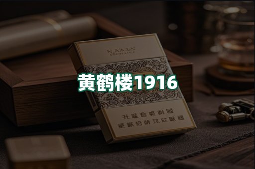 黄鹤楼